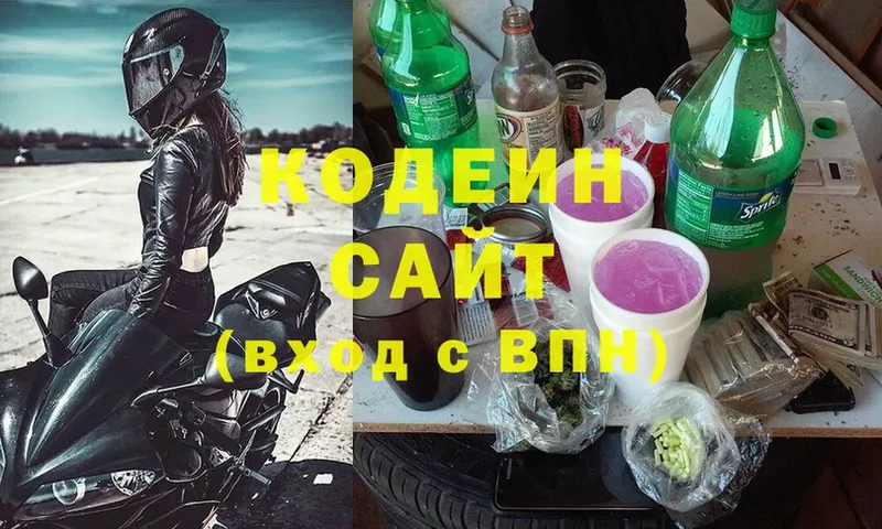 Кодеин Purple Drank  даркнет сайт  Тайга 