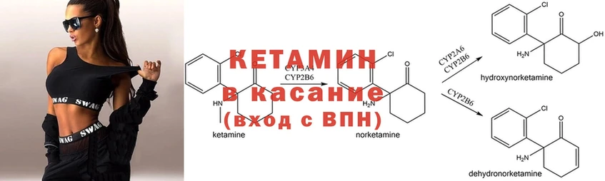 Кетамин ketamine  даркнет какой сайт  Тайга  как найти наркотики 